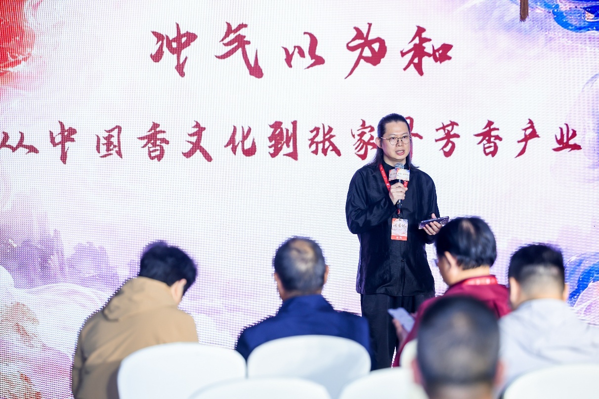 太月香学创始人、中国香文化产业协同创新平台发起人罗子杰代表与会嘉宾,提出面向张家界的五项行动建议。