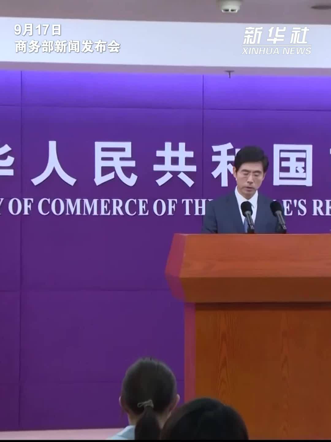 商务部回应欧委会公共采购法草案设置“欧洲优先”条款