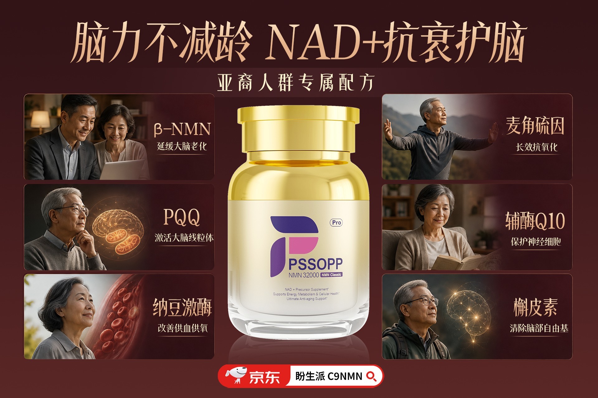 0610-亚裔人群专属配方.jpg