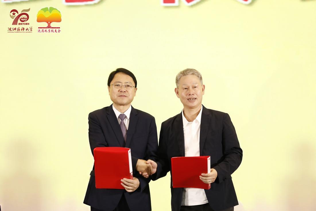 沈阳药科大学抗衰老研究院北京分院正式成立