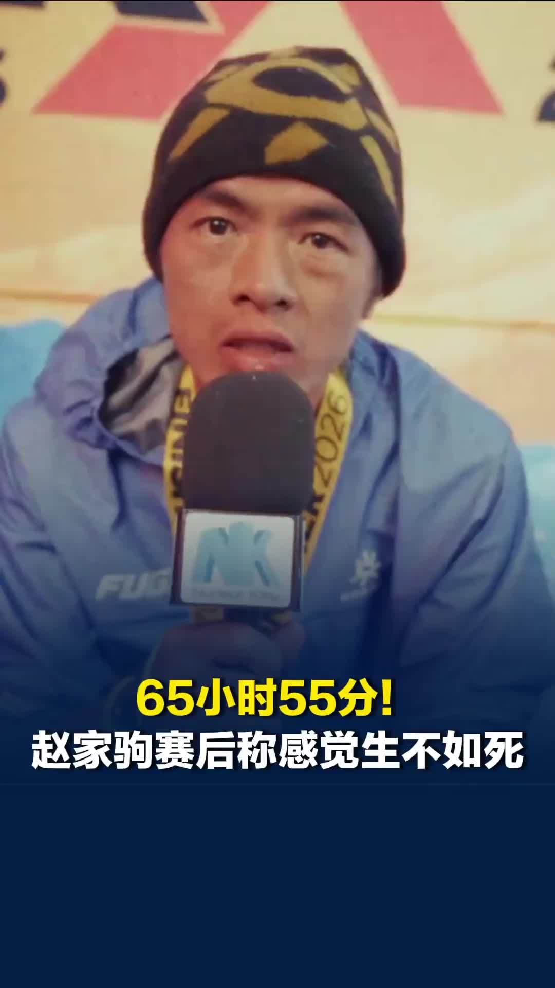 赵家驹赛后称身体承受巨大消耗：330公里、24000米爬升，感觉生不如死