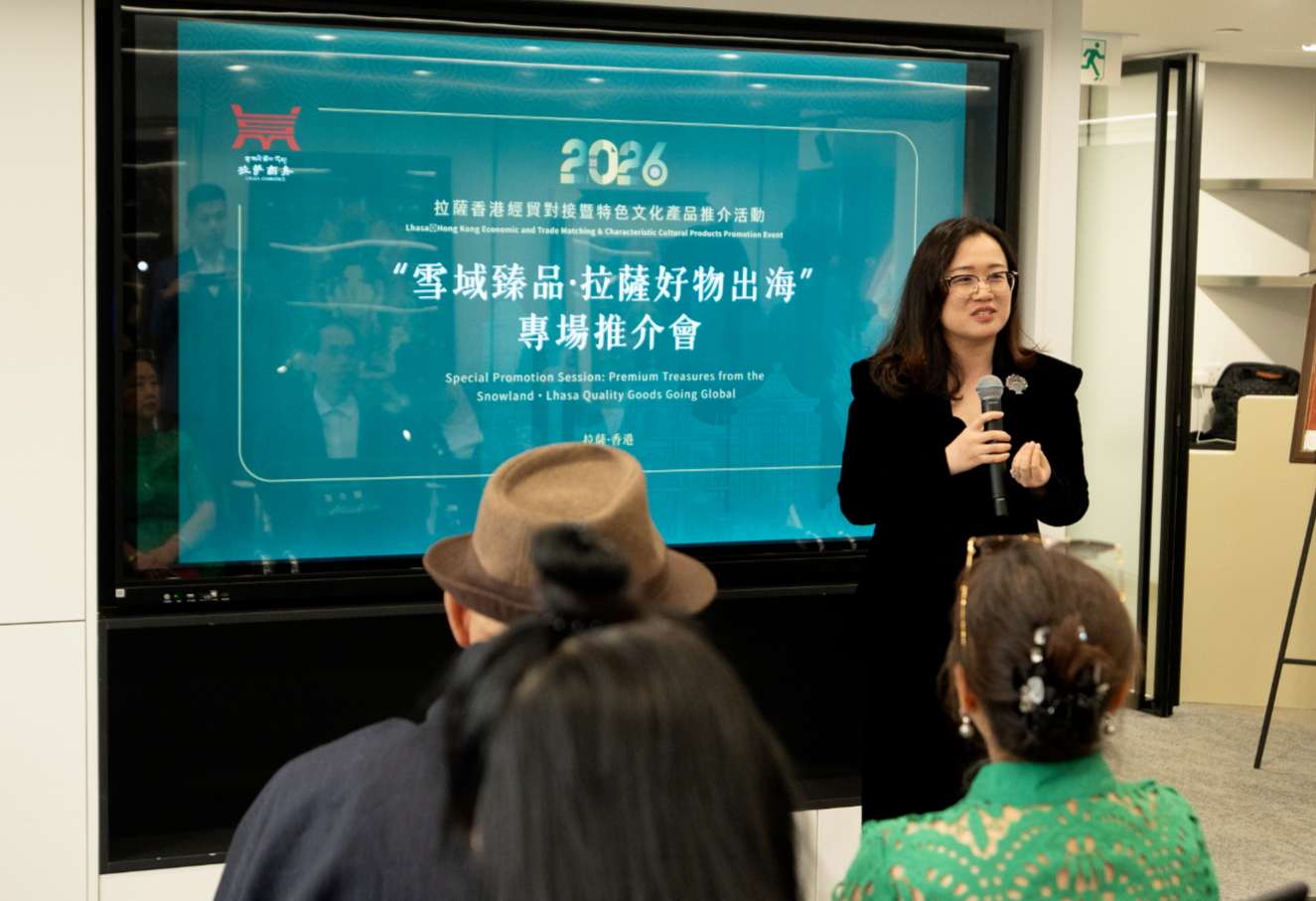 搭建藏港經貿協作橋樑 拉薩特色產業專場推介活動在香港舉辦