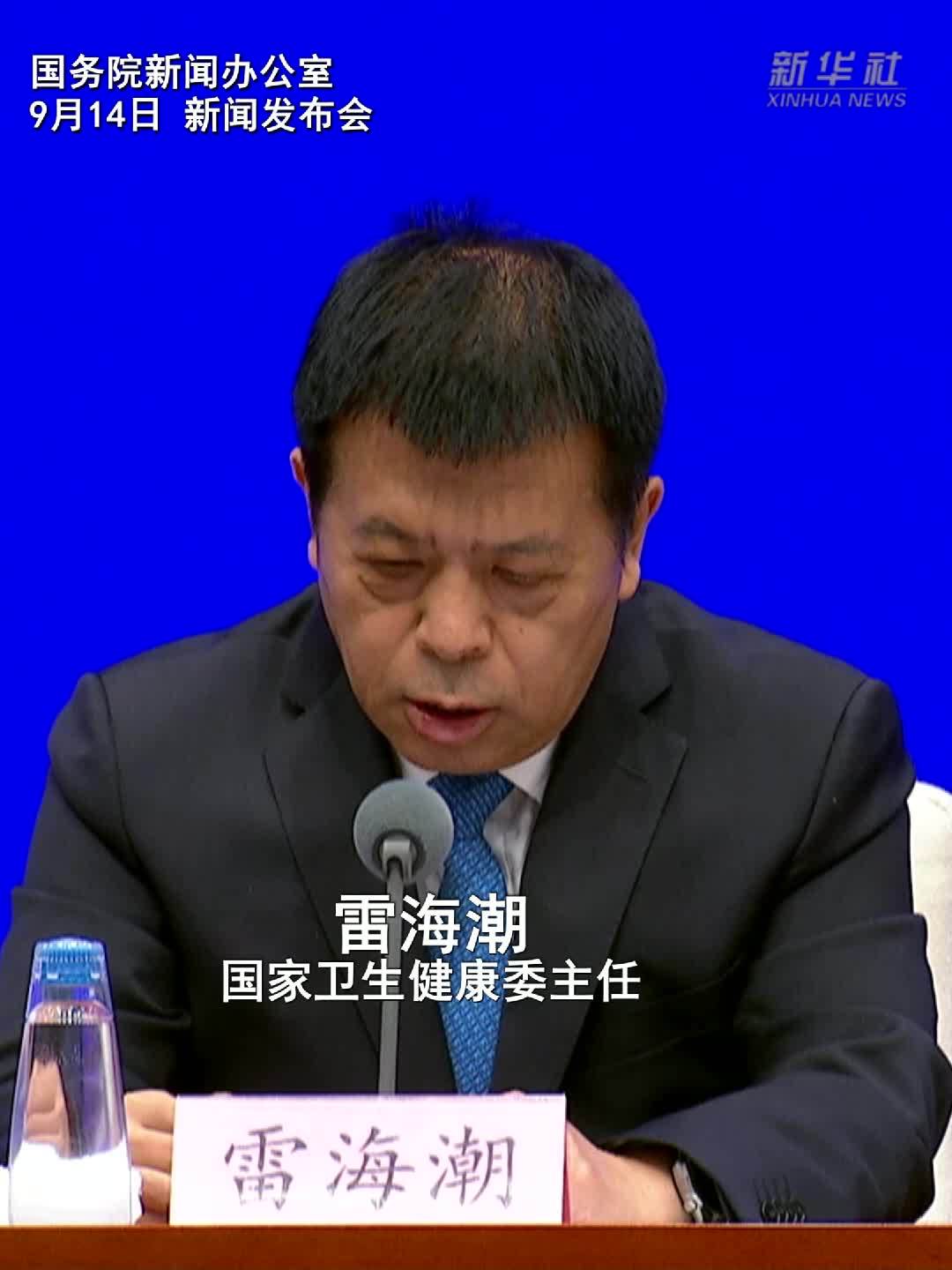 国家卫生健康委：三级公立综合医院的健康体重管理门诊普及率已超过95%