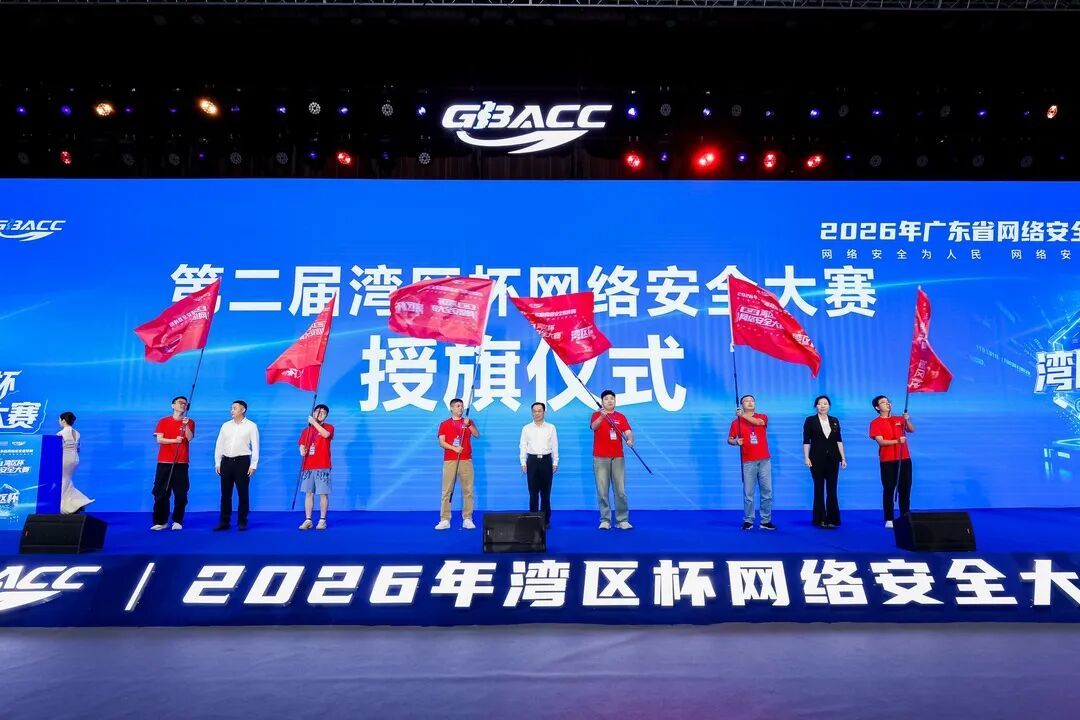 大赛授旗仪式现场