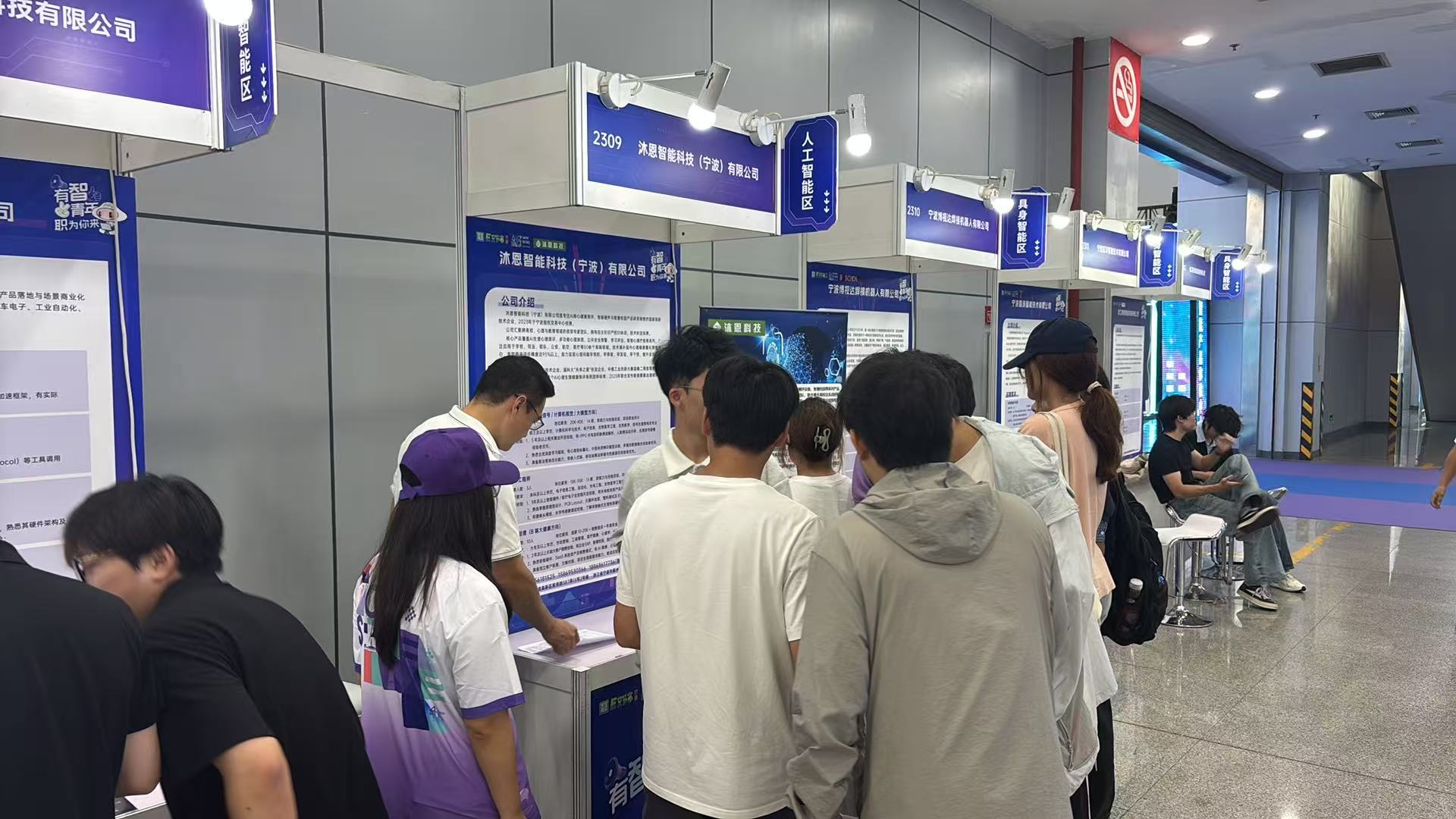 第十六届智慧城市与智能经济博览会“有智青年,职为你来”数字经济人才专场对接活动成功举办
