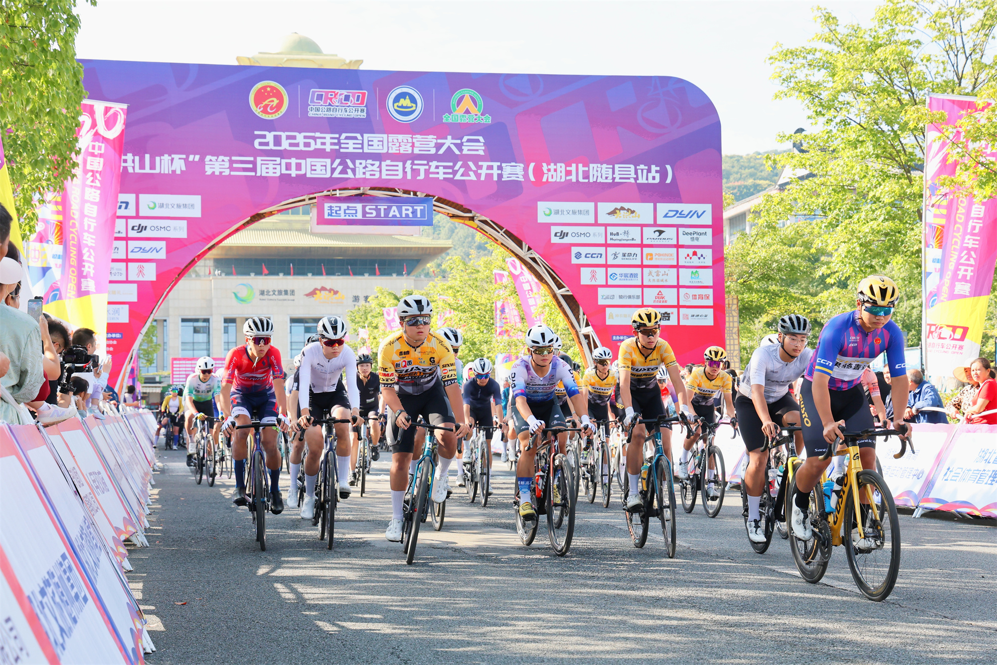 追风寻根大洪山 山野逐梦赴星野|2026年全国露营大会暨“大洪山杯”第三届中国公路自行车公开赛(湖北随县站)圆满收官