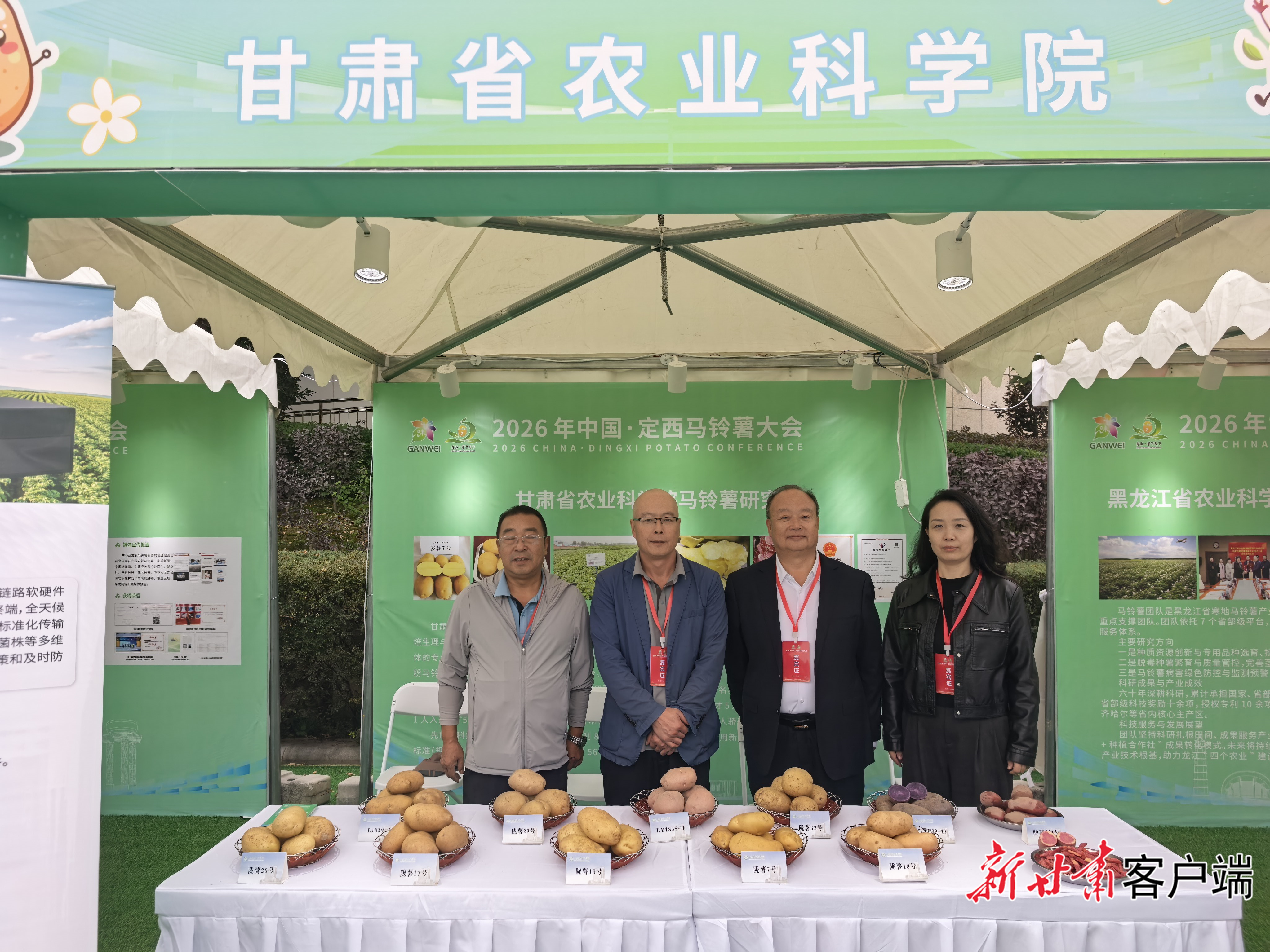 省农科院展台