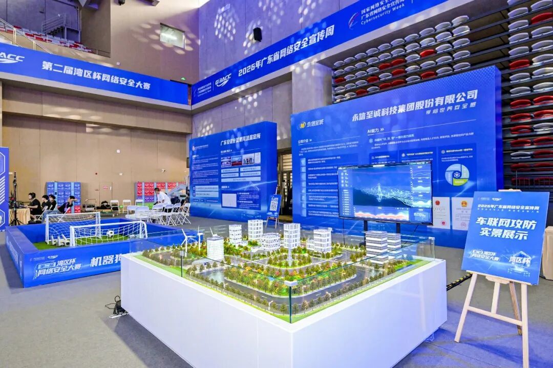 攻防实景展示区