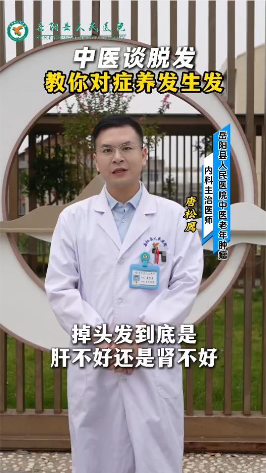 头发掉得厉害？中医谈脱发，助你告别“发”愁