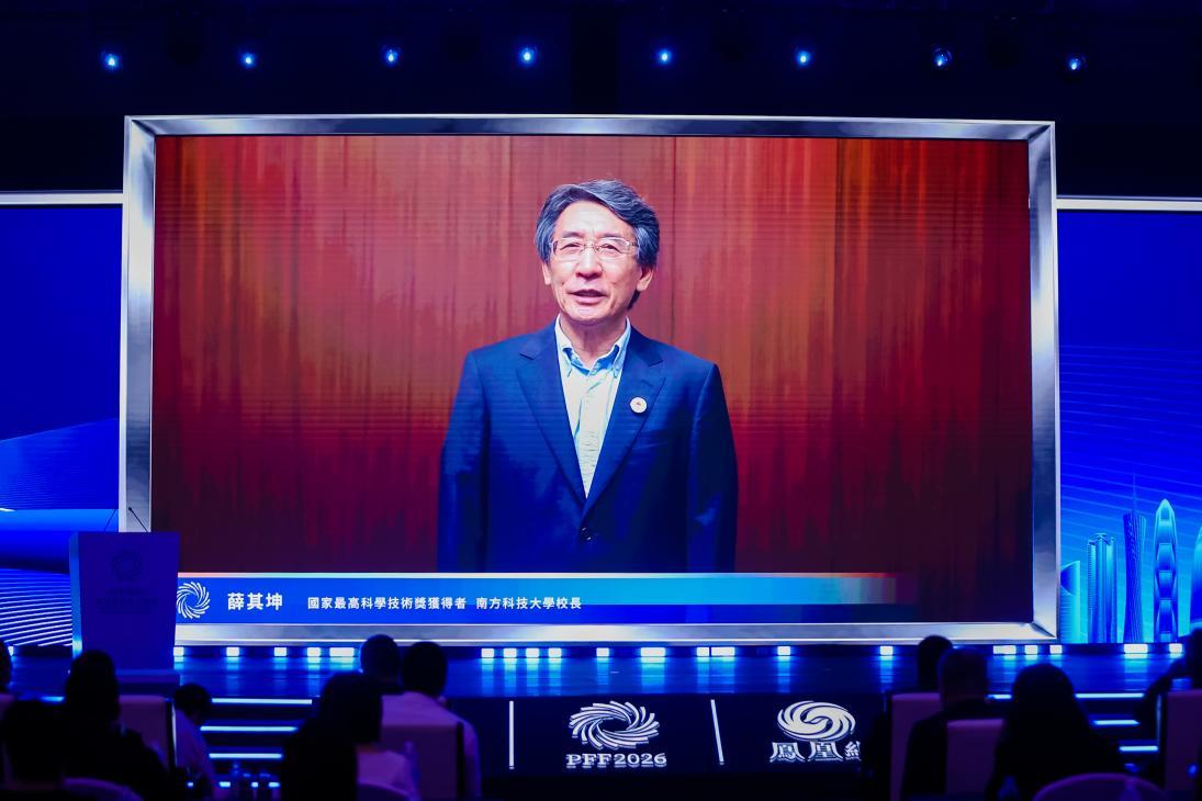 国家最高科学技术奖获得者、南方科技大学校长薛其坤发表开幕演讲