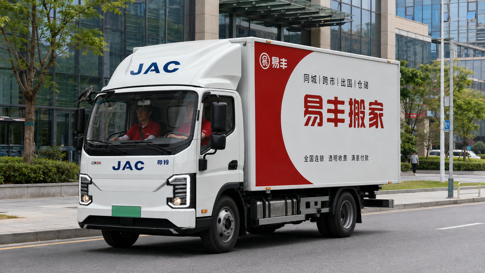 搬家公司怎么收费?4种计费模式一次讲清楚