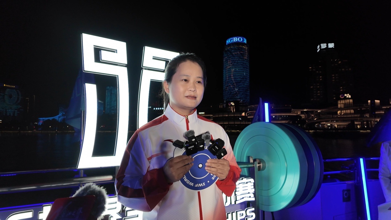 举起梦想，宁波启航 2026世界举重锦标赛新闻发布会在甬举行