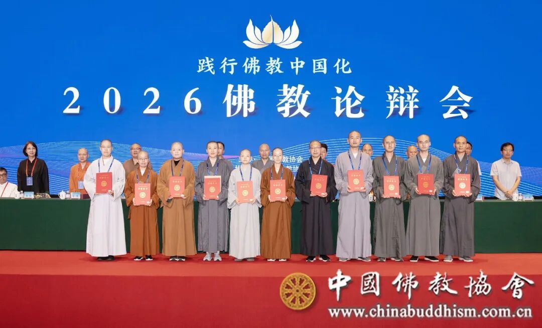 德行等11位法师获优秀辩手奖