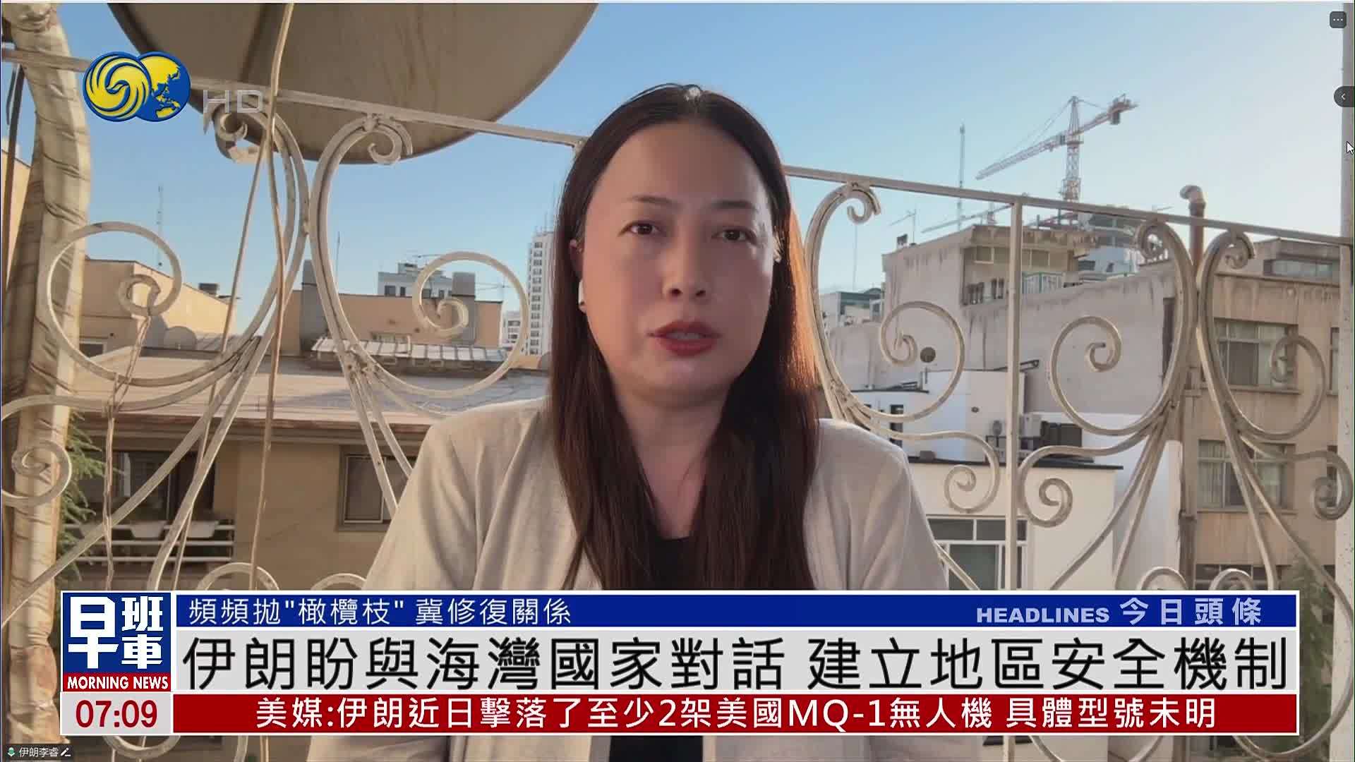 伊朗盼与海湾国家对话 建立地区安全机制
