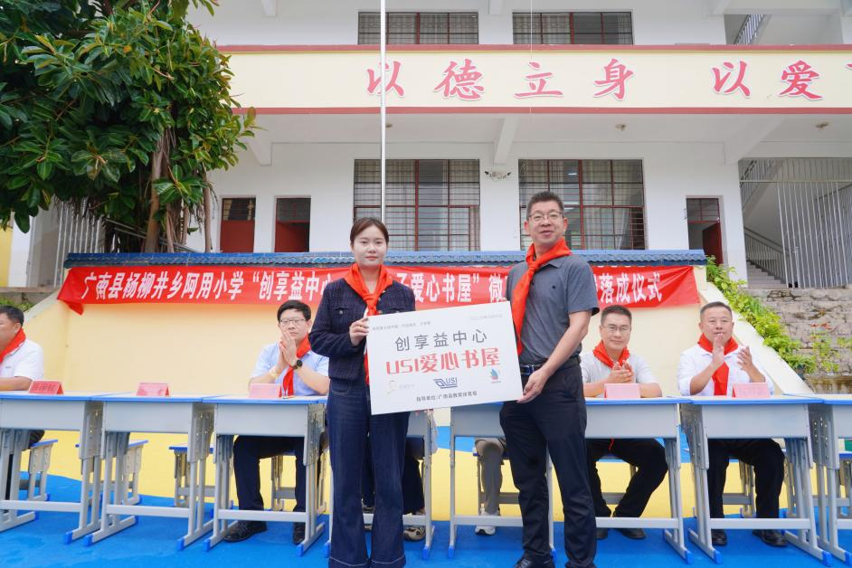 "微亮爱心读书屋丨环旭电子爱心书屋"在广南阿用小学落成启用 "微亮爱心读书屋丨环旭电子爱心书屋"在广南阿用小学落成启用