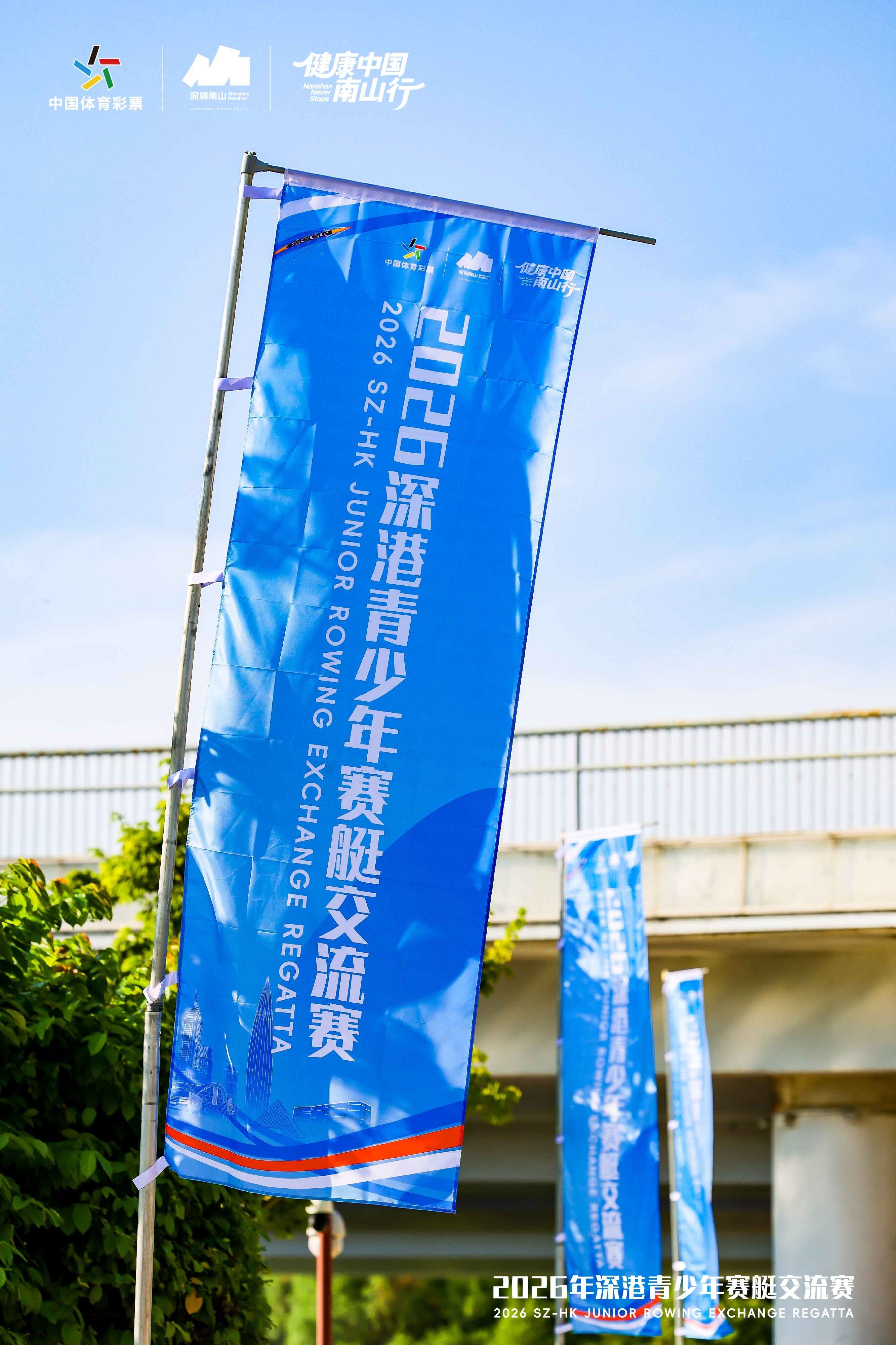 奋楫大沙河,同心向湾区!2026 深港青少年赛艇交流赛圆满落幕