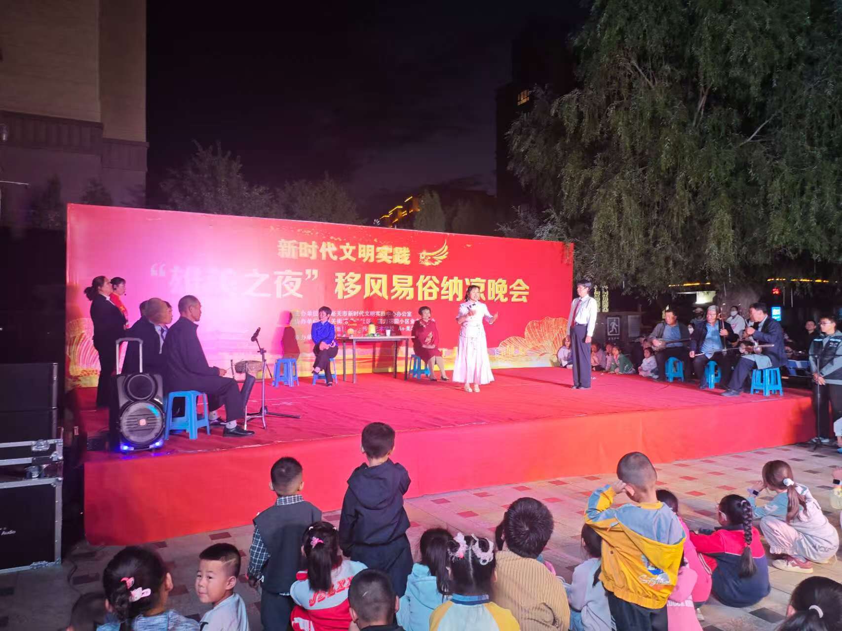 戏曲表演《文明新风润雄关》