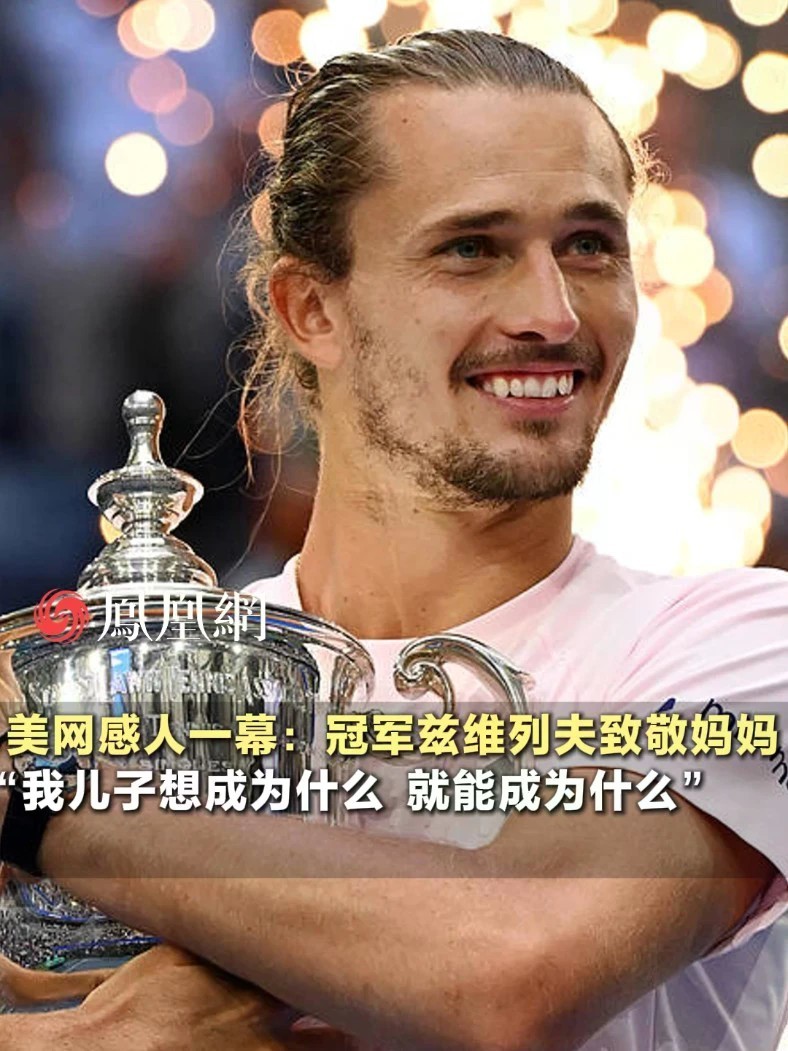 兹维列夫：我四岁确诊糖尿病，但妈妈说“疾病绝不能定义我们”#体育 #亲情 #母爱