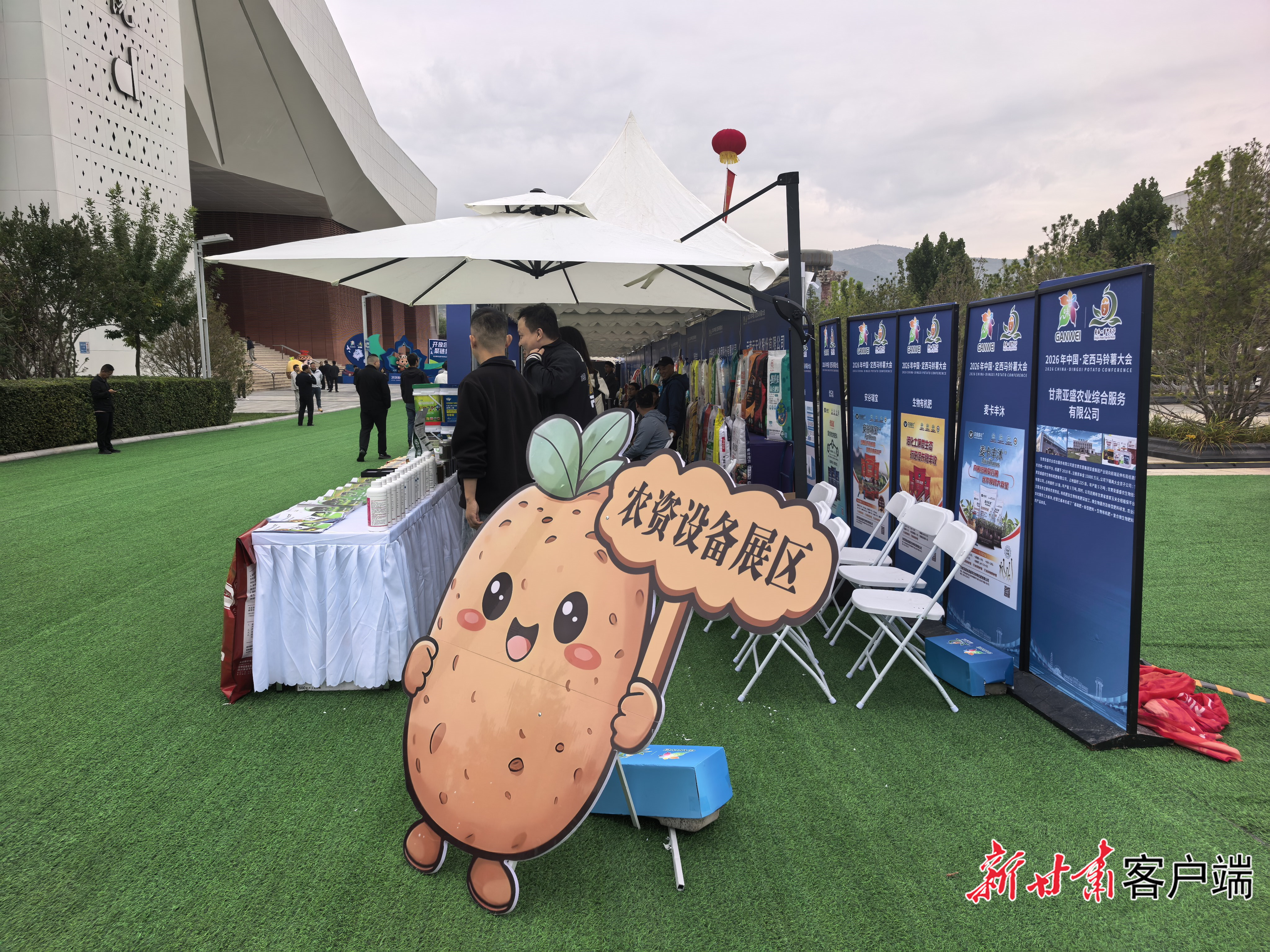 农资设备区