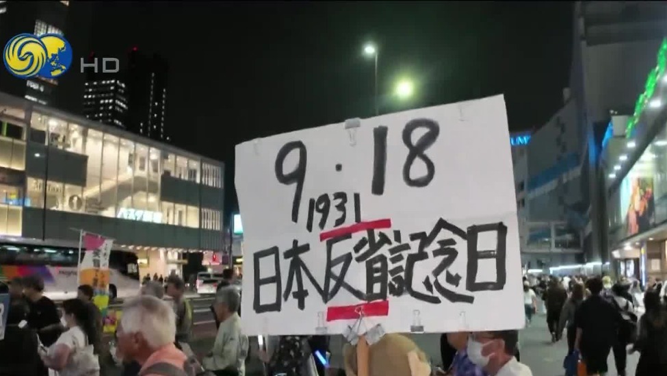 日本民众举行集会反战