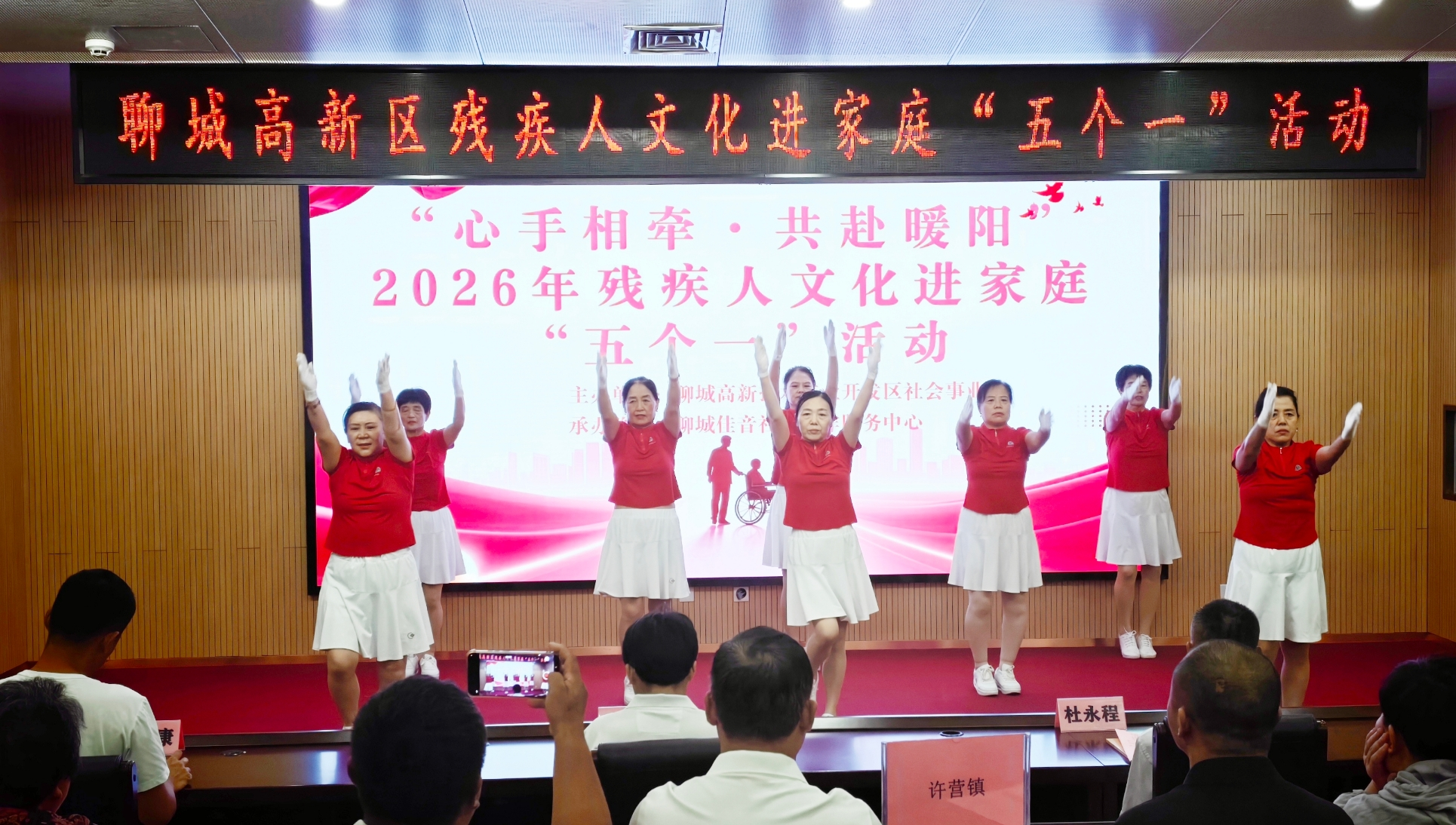 心手相牵共赴暖阳 聊城高新区开展残疾人文化进家庭“五个一”主题活动