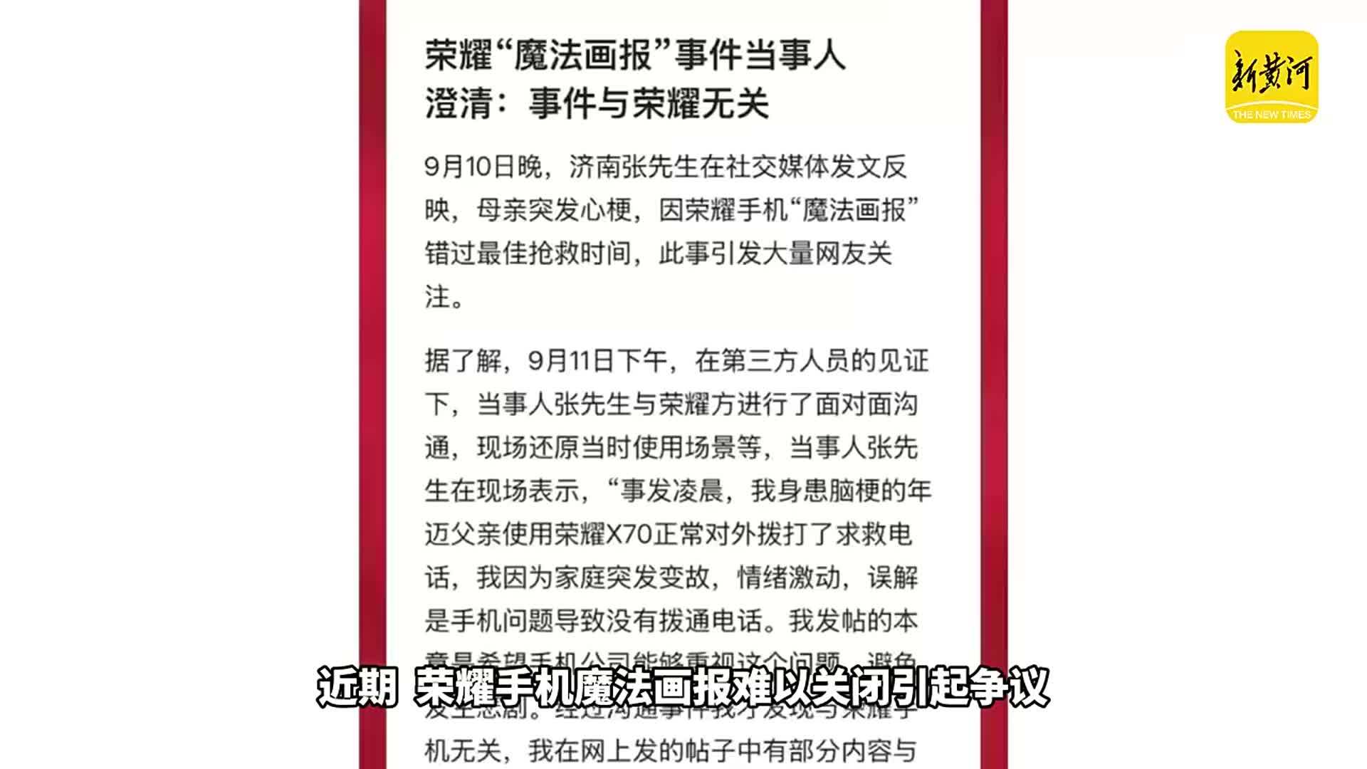 记者实测五品牌热销手机，负一屏成商业广告重灾区 部分功能关闭入口难找