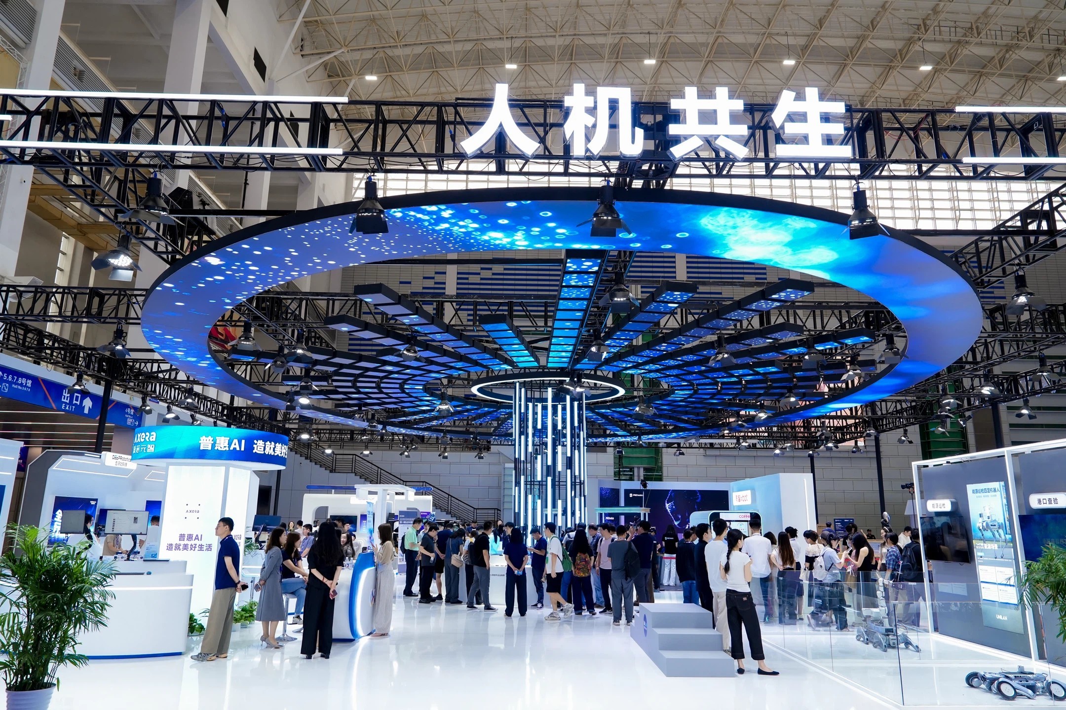 图3 “人机共生”展区