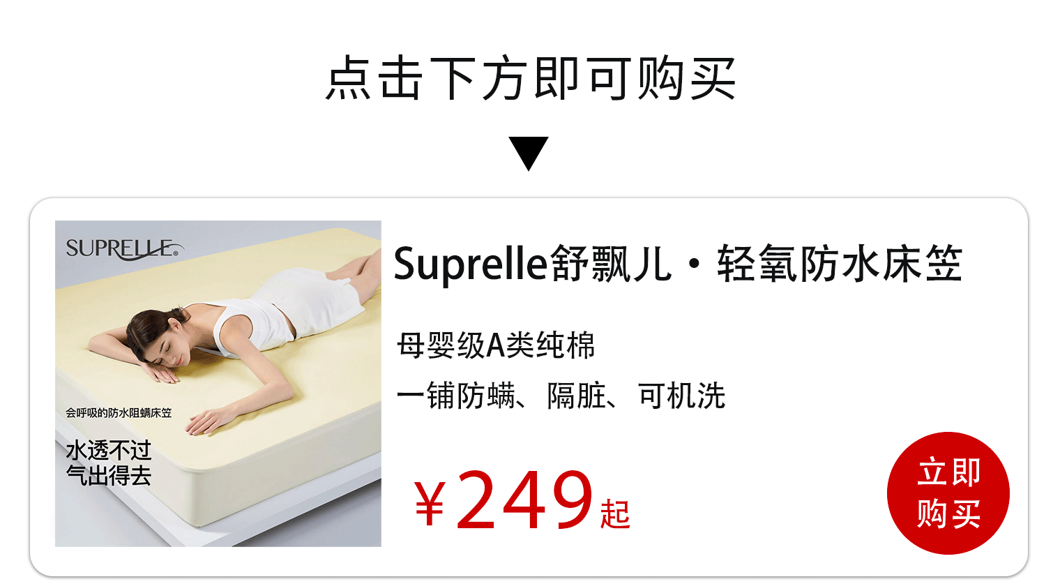 科技真的能改变生活！睡过它，你就回不去了！