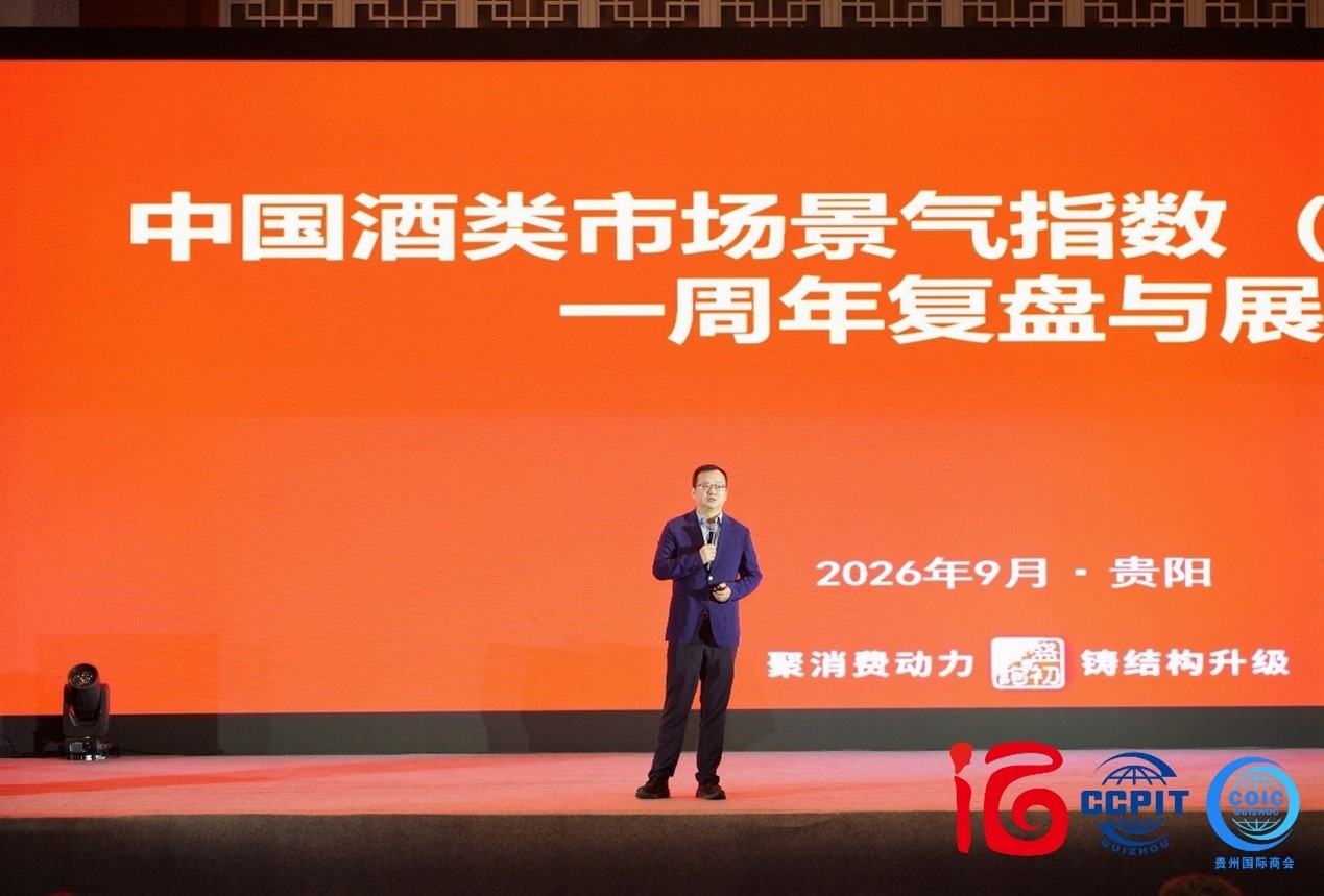 行业首发|中国酒类流通协会“领航者计划”研究课题正式发布