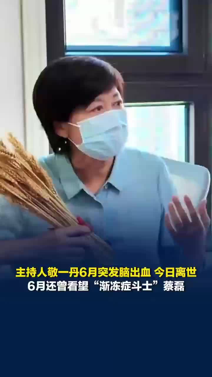敬一丹账号动态停留在6月17日