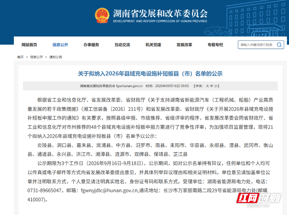 官网截图。