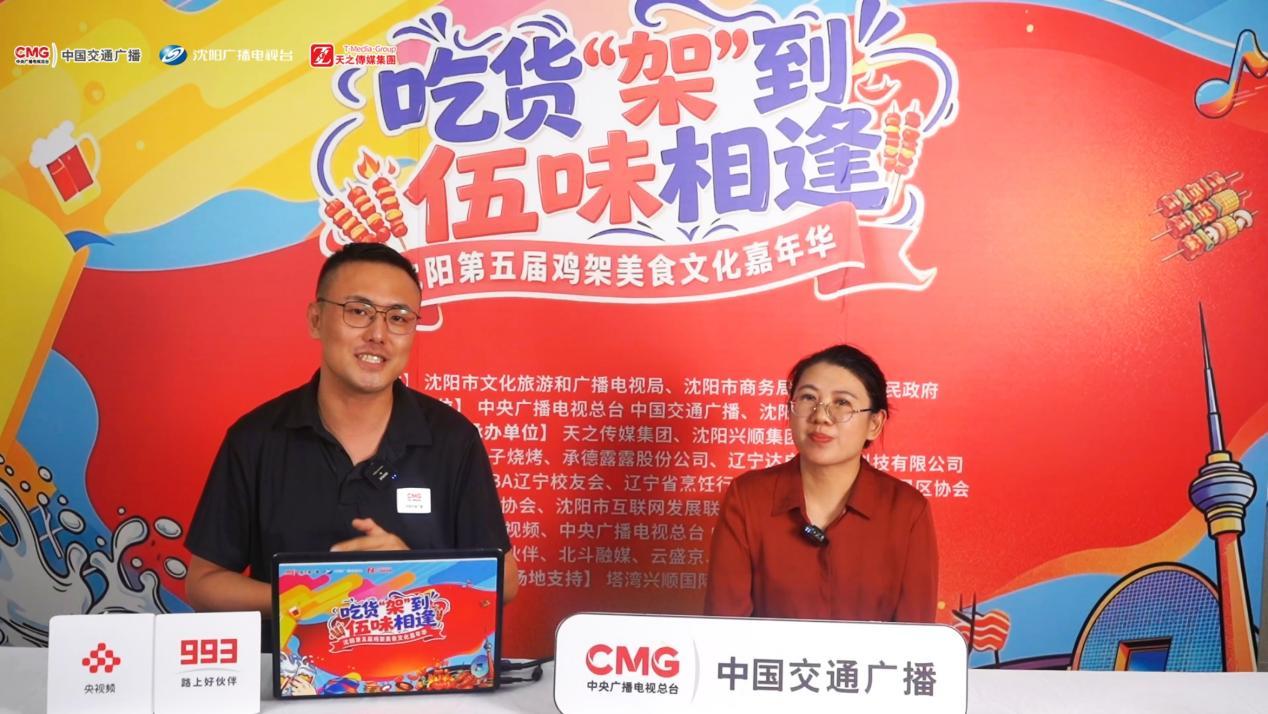 吃货“架”到伍味相逢 沈阳第五届鸡架美食文化嘉年华盛大启幕