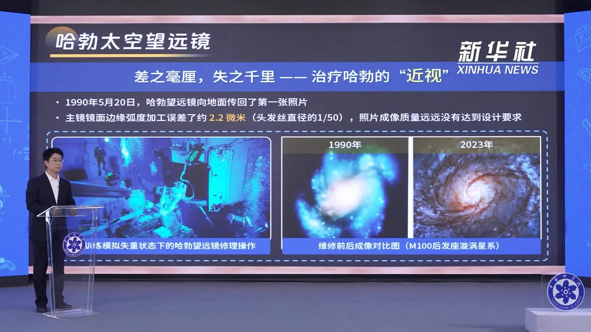 2.2微米误差，为何让哈勃太空望远镜“近视”了？
