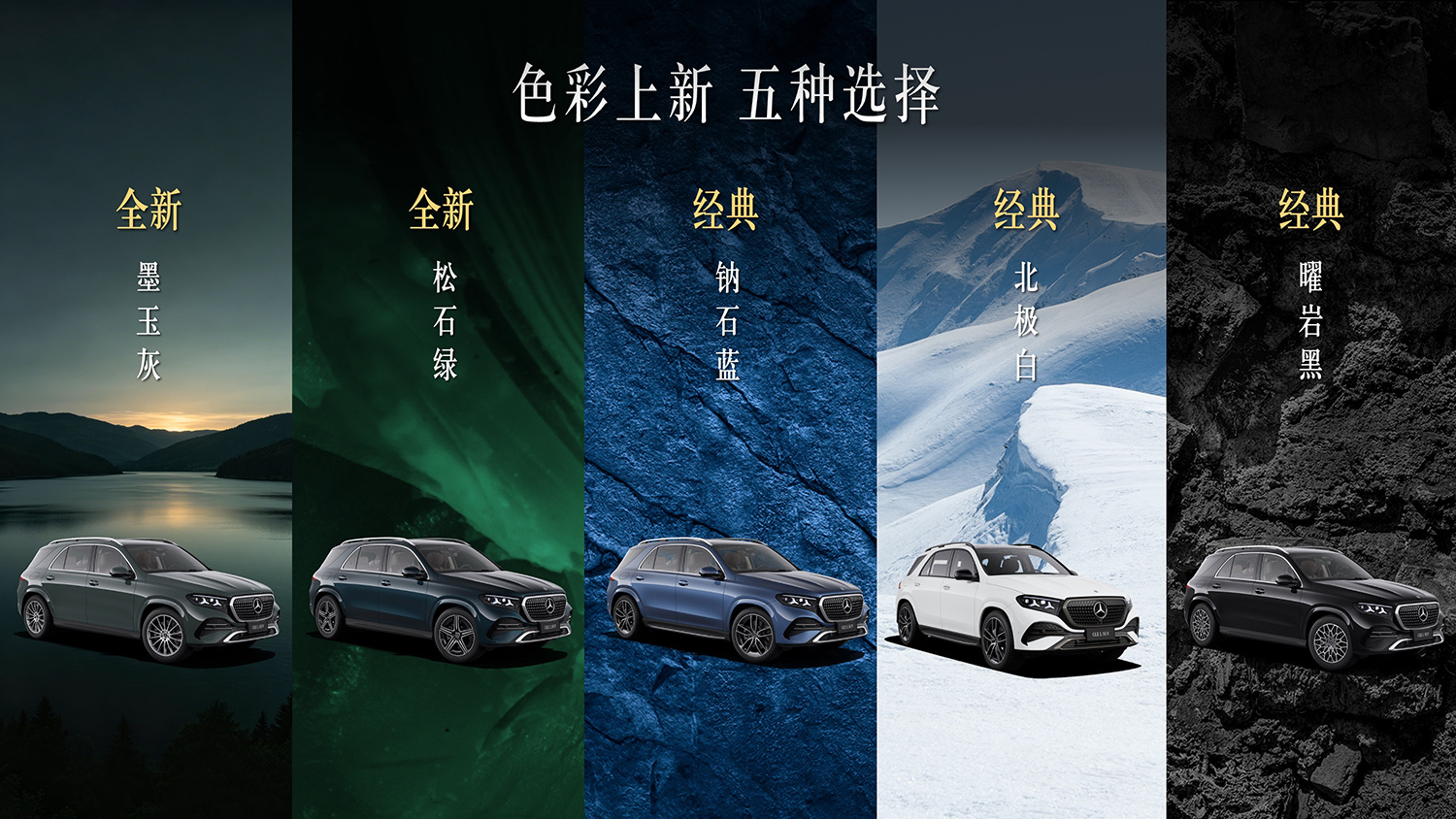 奔驰长轴距GLE SUV上市55.98万元起 标配Momenta智驾+超联屏+AI座舱