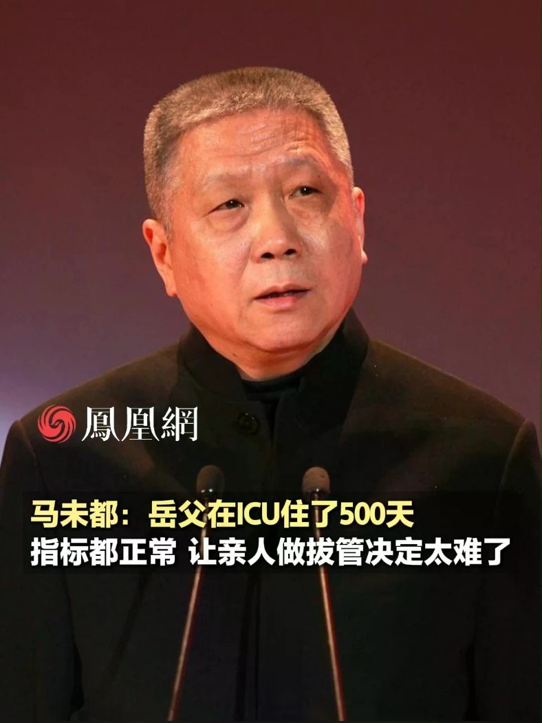 ICU的机器可以维持住生命体征，却把最难的选择题，留给了亲人#生命 #亲情