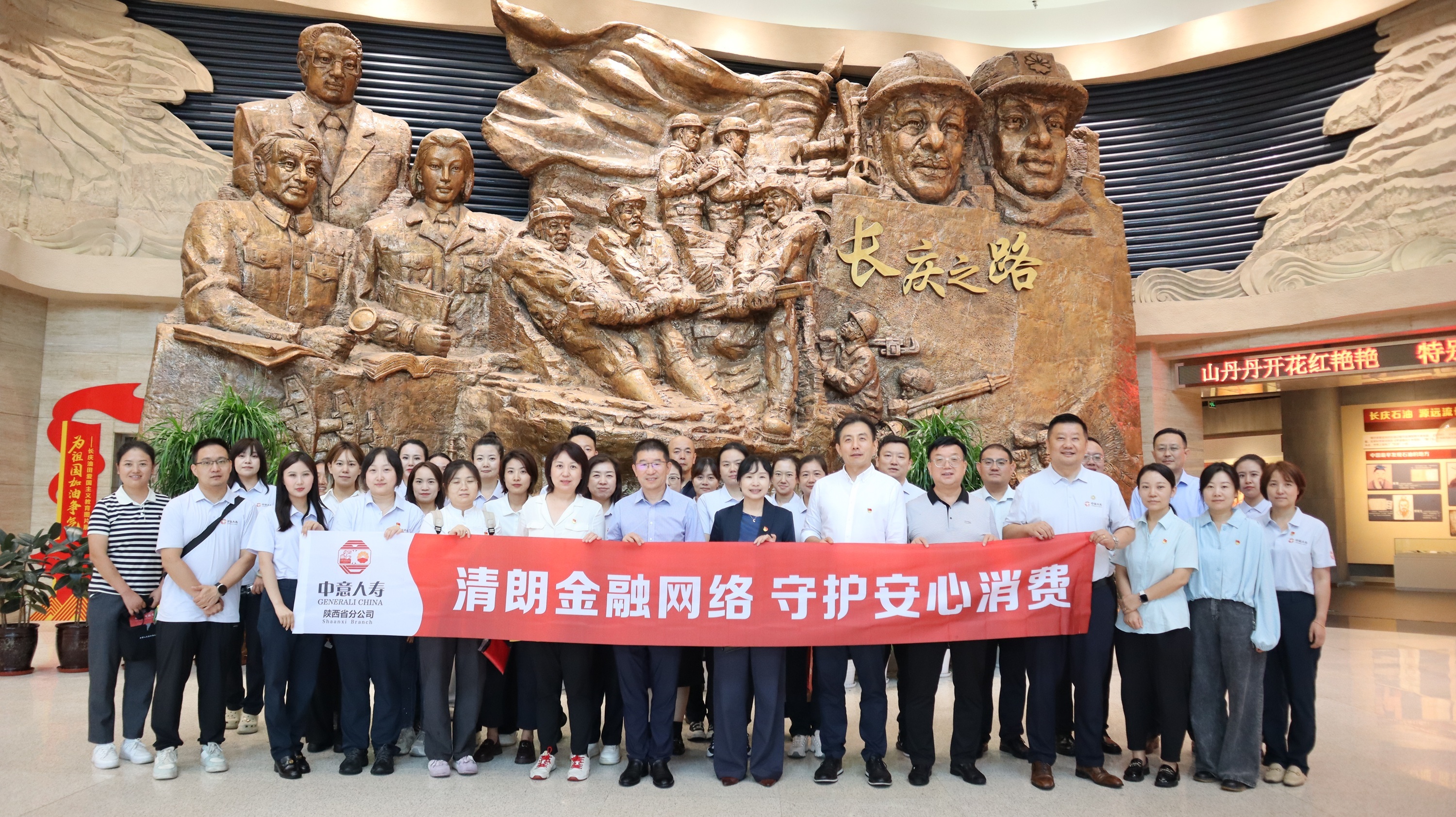 多维宣教护权益 金融为民显担当——中意人寿陕西省分公司圆满完成2026年金融宣教周系列活动