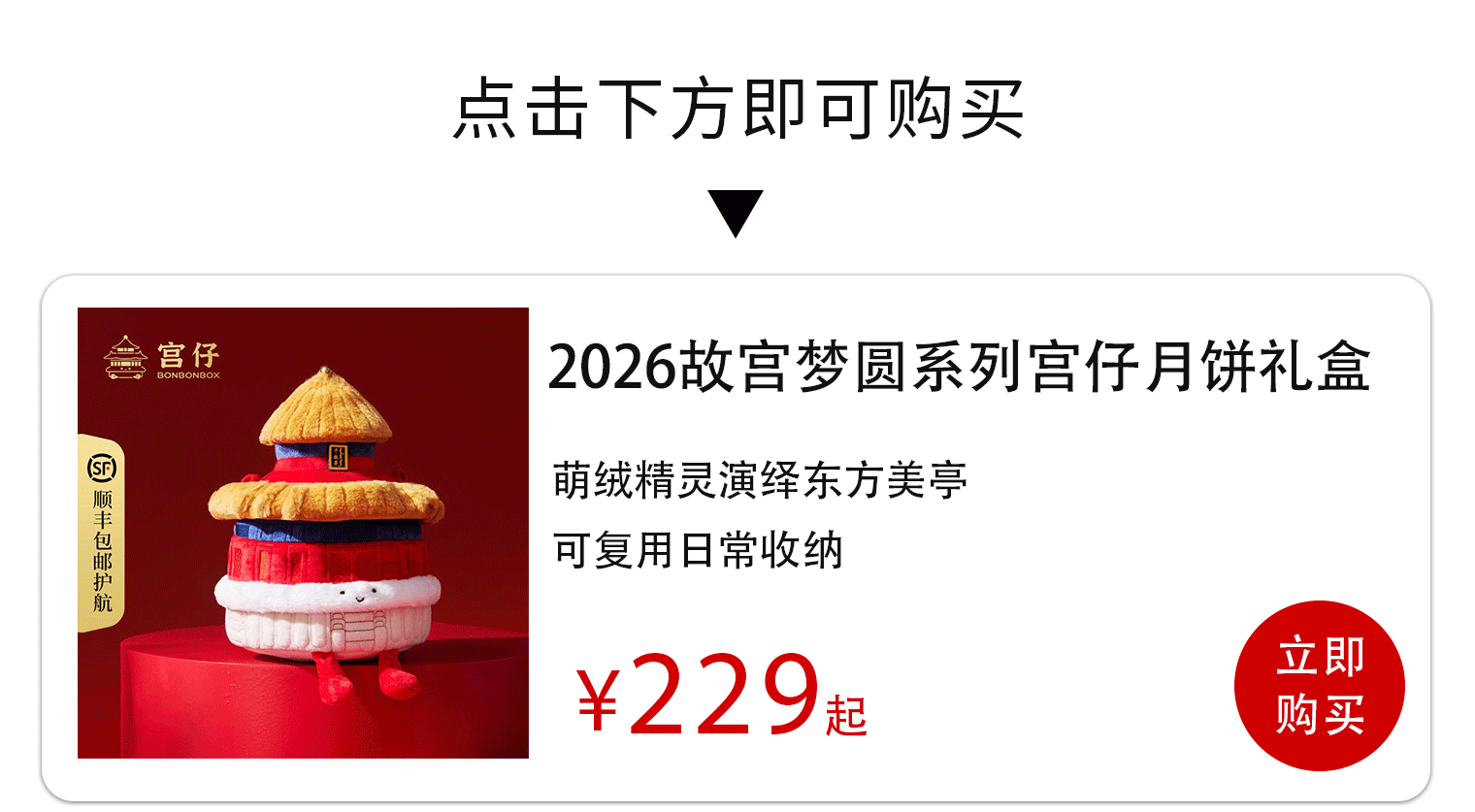 今年中秋，宫仔突然“不正经”了！