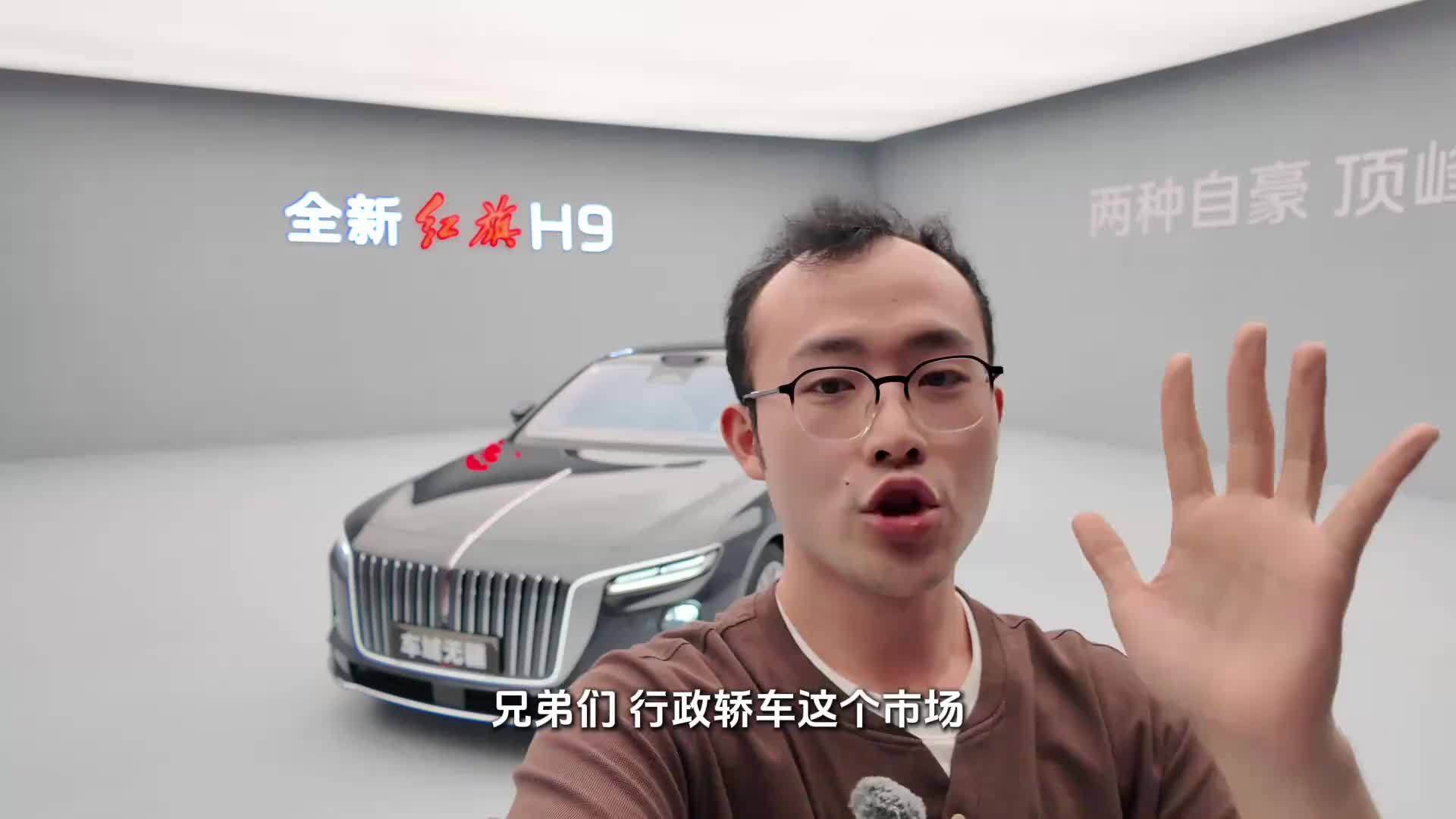 实拍全新红旗H9 PHEV：2.0T插混加持，豪华旗舰气场拉满