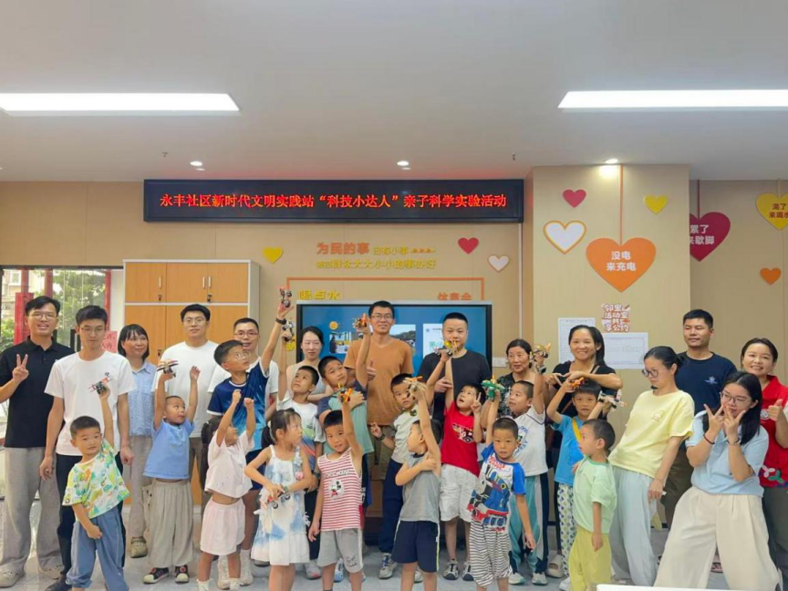 科技筑梦，爱国同行——西乡街道永丰社区“科技小达人”亲子活动圆满举办