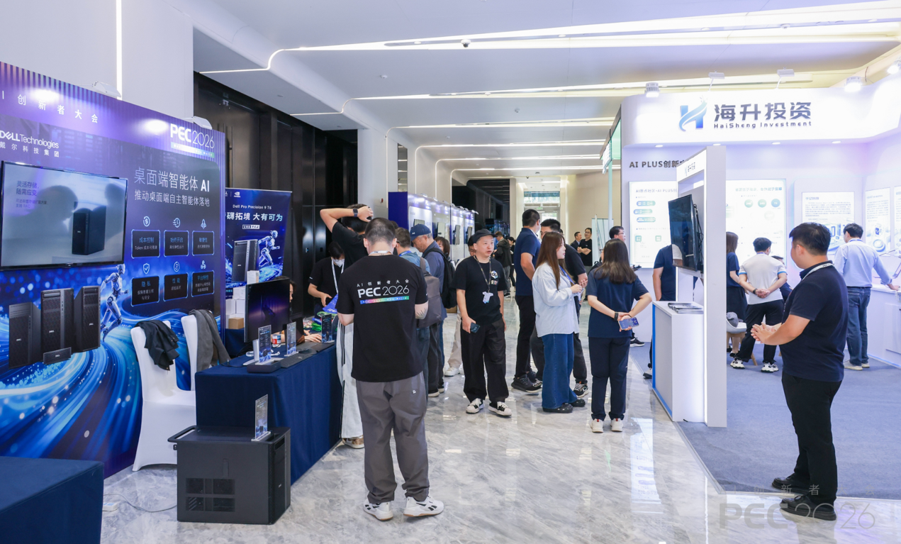 PEC 2026 AI创新者大会召开,聚焦Token经济与AI产业落地