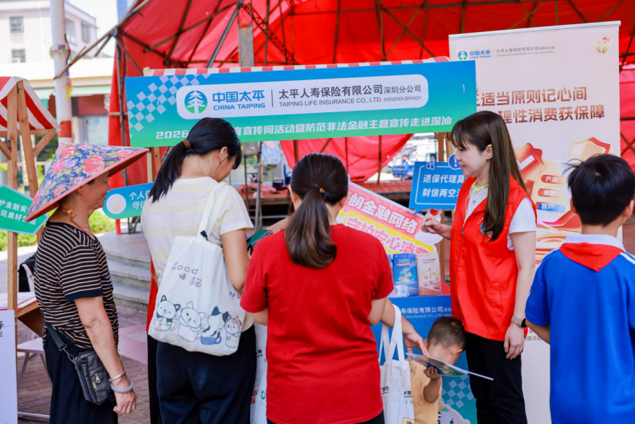 金融宣传车驶入深汕,太平人寿深圳分公司风险提示一路随行