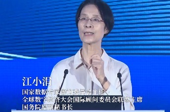 江小涓：中国把最前沿的成果开源，不像国外只把“次一点”的模型开源