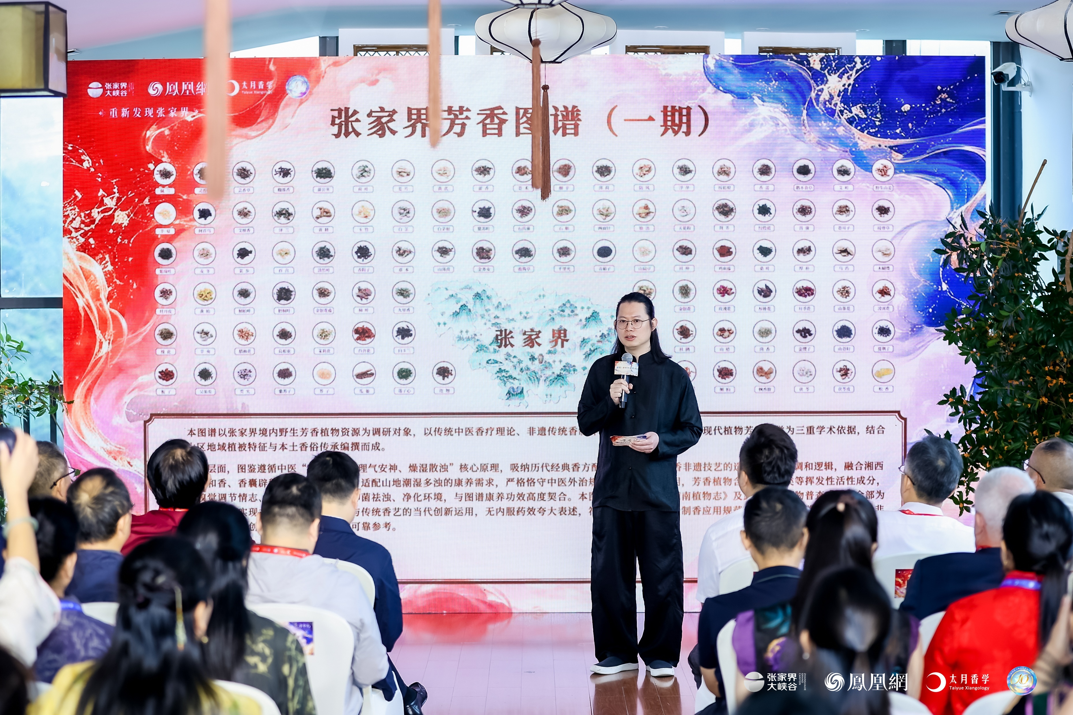 图集｜中法专家齐聚，共探世界级“嗅觉宝库”
