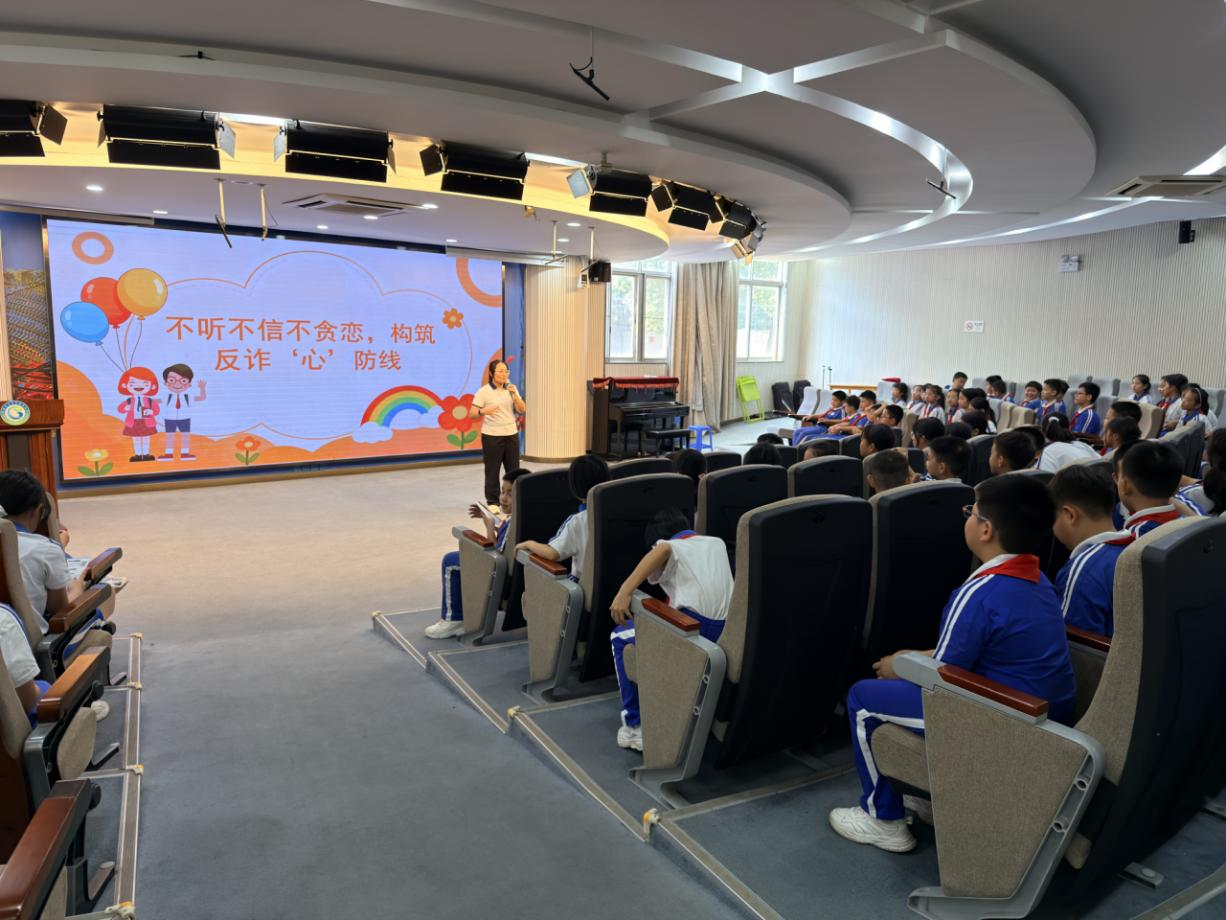 西乡街道开展反诈“开学第一课”