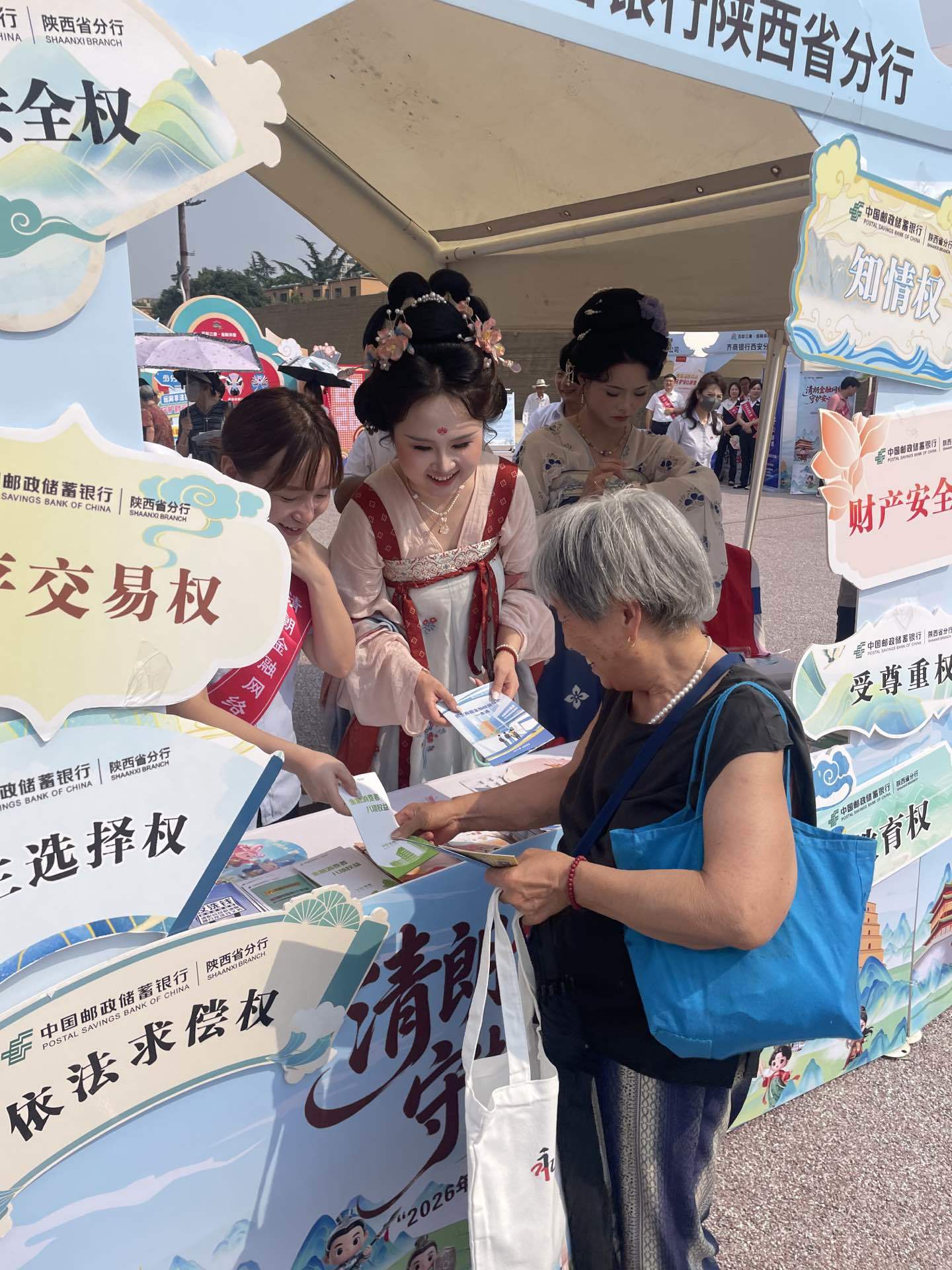 清朗金融网络 守护安心消费|邮储银行陕西省分行以金融宣教“五进”护航群众金融安全