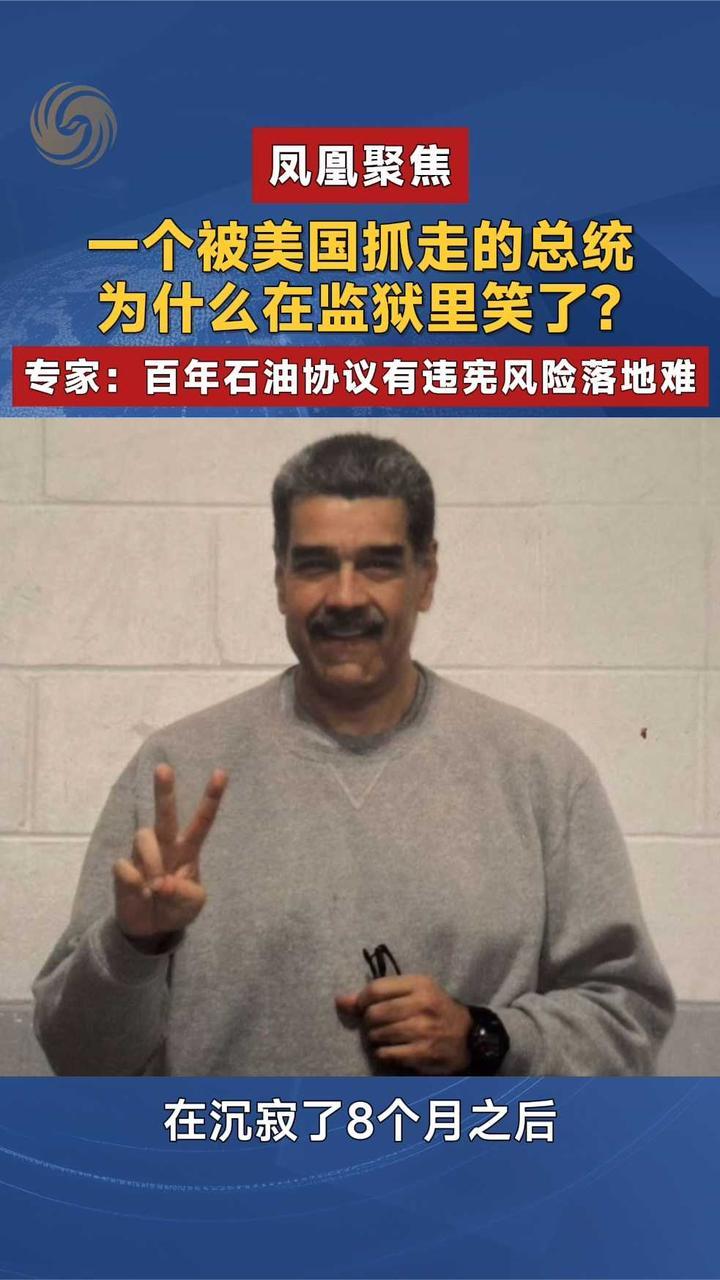 美委百年石油协议有违宪风险 可能随时被废