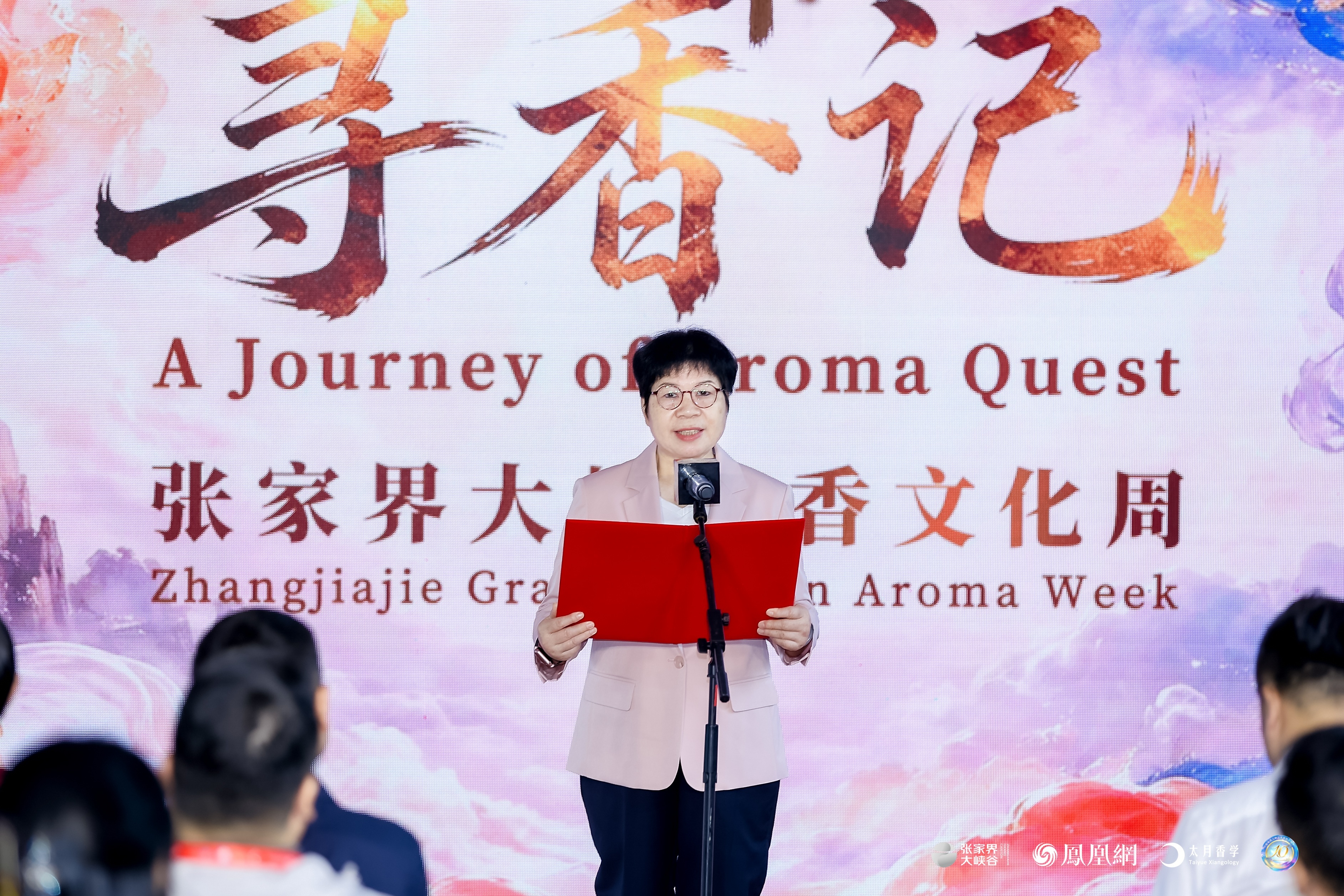 图集｜中法专家齐聚，共探世界级“嗅觉宝库”