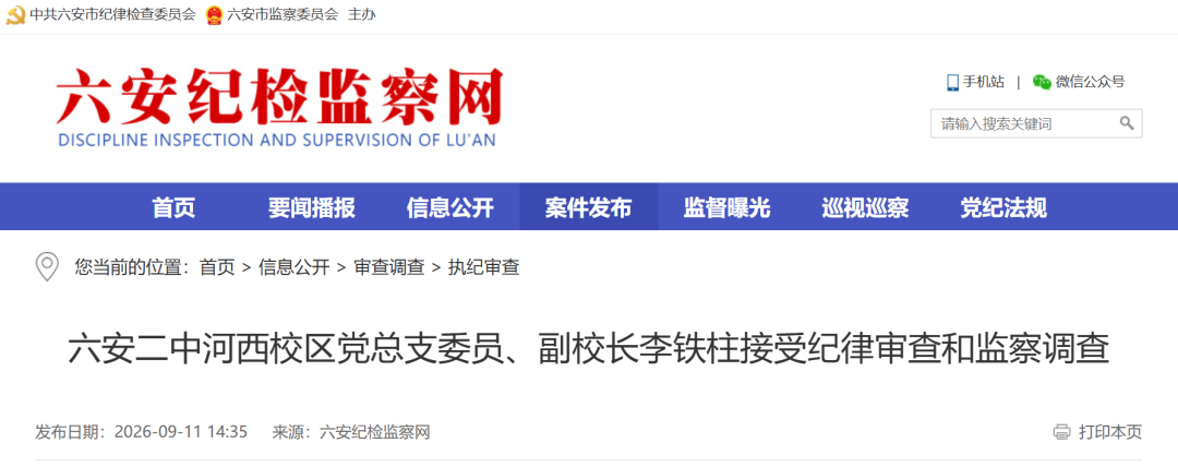 局部截取_20260912_094903.png