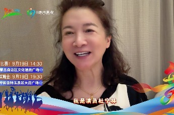 “舞动内蒙古”全区第八届广场舞大赛名人送祝福啦