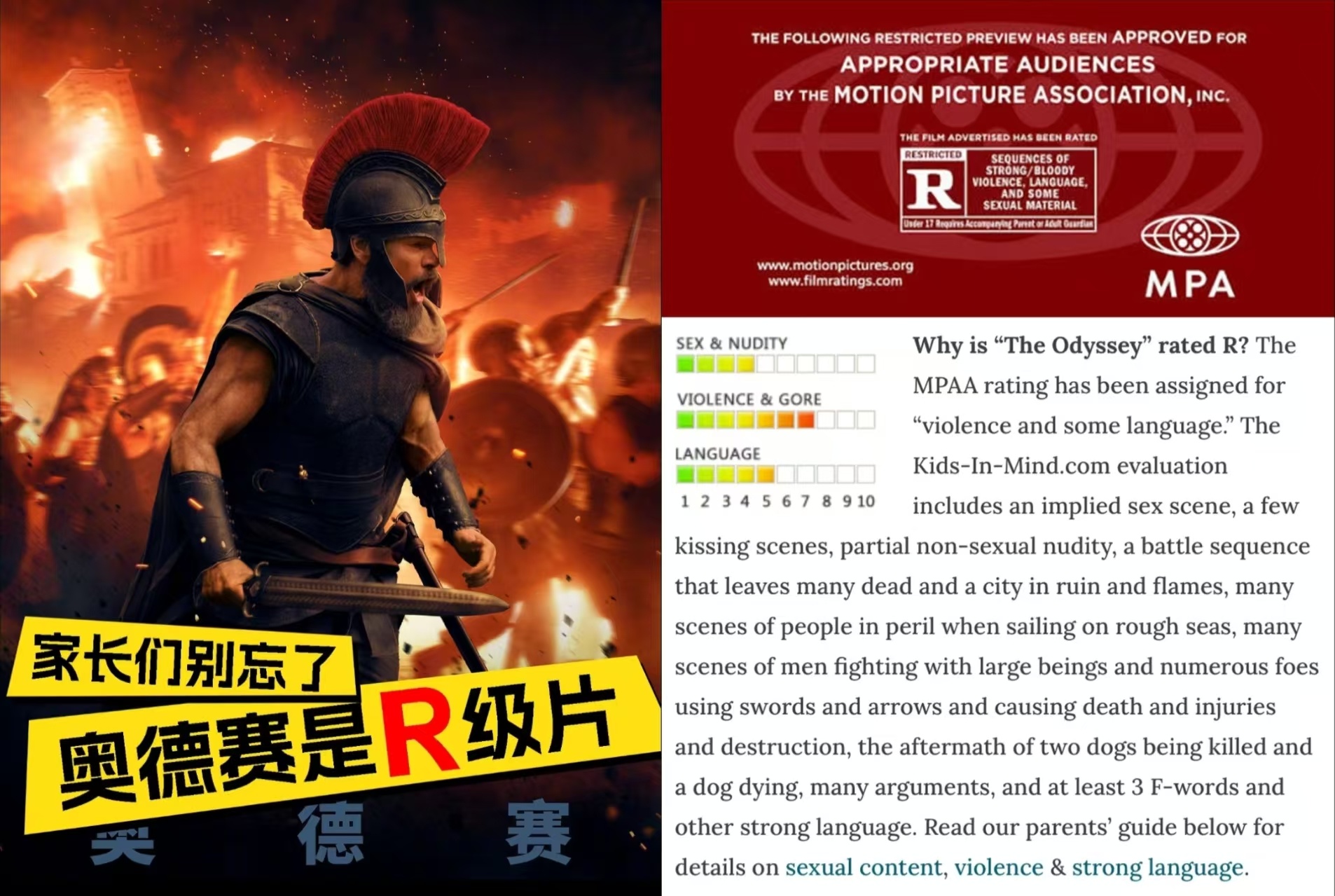 《八仙!》反超《奥德赛》,《我想留在你身边》上映2天票房破千万